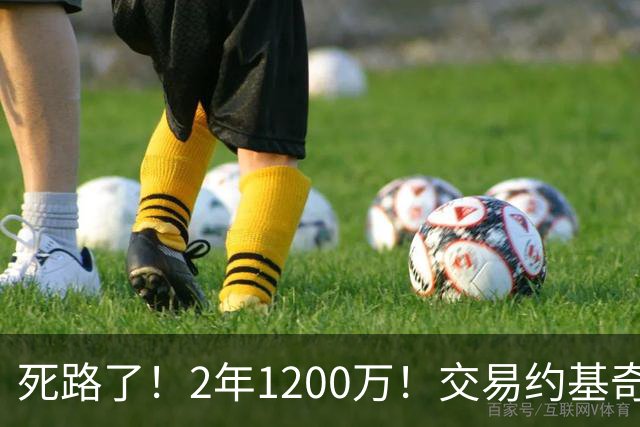 死路了！2年1200万！交易约基奇？5亿豪阵该放弃谁？