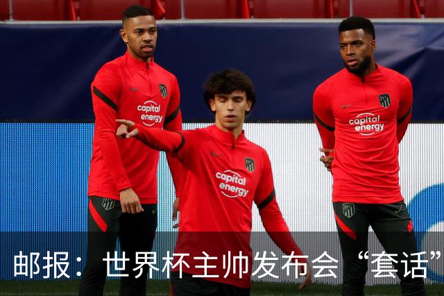 邮报：世界杯主帅发布会“套话”榜图赫尔第4，平均每次51句