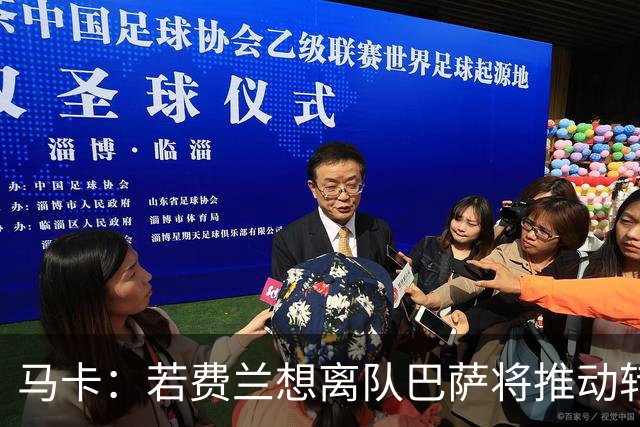马卡：若费兰想离队巴萨将推动转会，心理价位不低于5000万欧